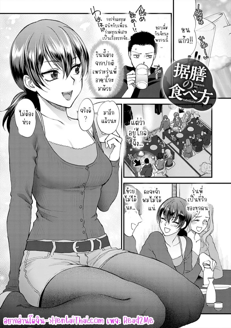 ไม่ได้มานอน แต่มาอ่อย