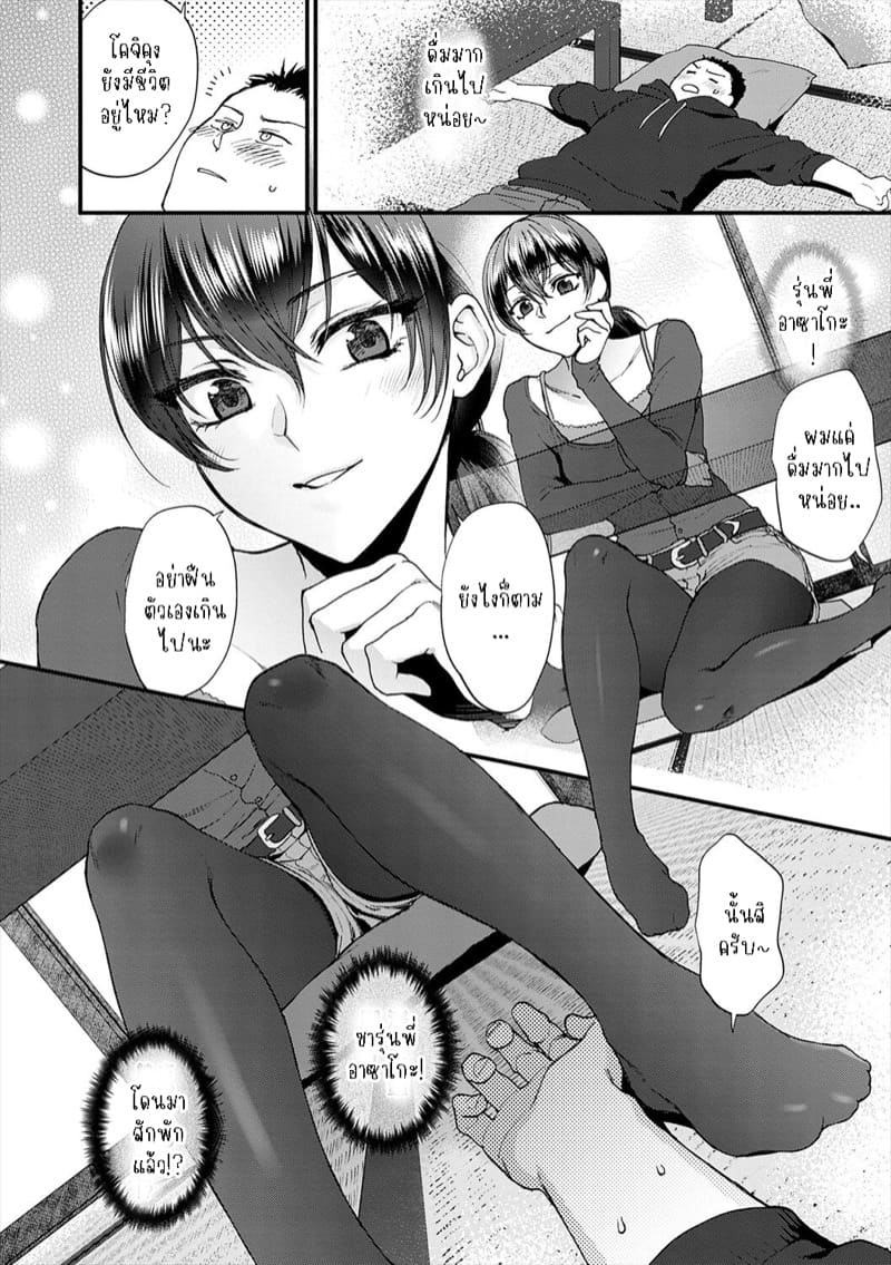 ไม่ได้มานอน แต่มาอ่อย ภาพ 1