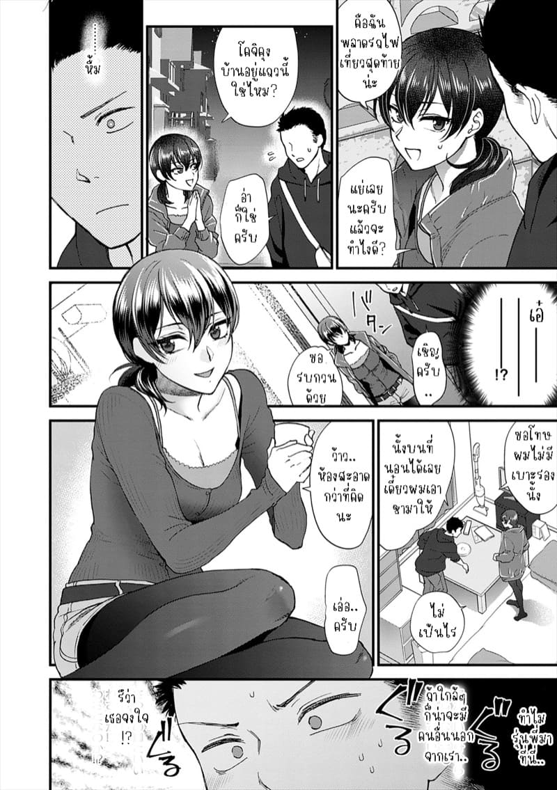 ไม่ได้มานอน แต่มาอ่อย ภาพ 3