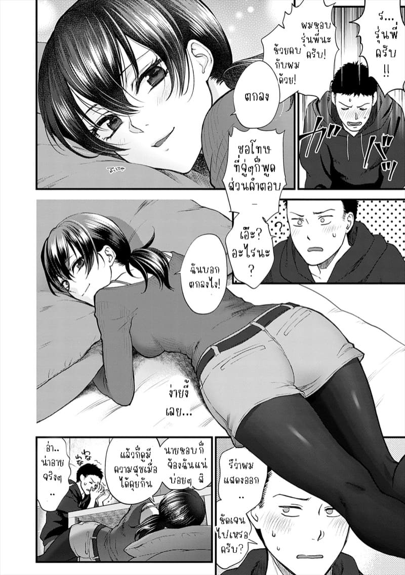 ไม่ได้มานอน แต่มาอ่อย ภาพ 5