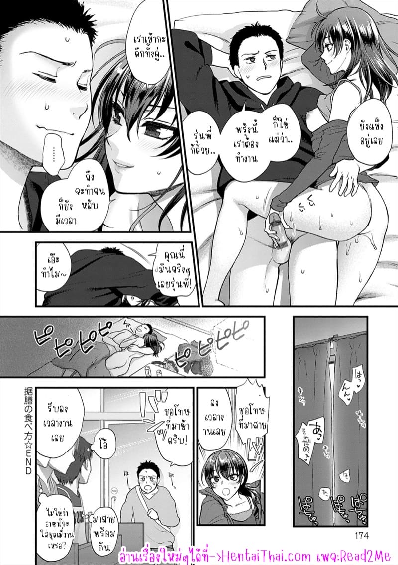 ไม่ได้มานอน แต่มาอ่อย ภาพ 15