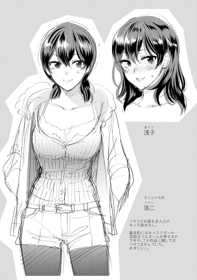 ไม่ได้มานอน แต่มาอ่อย ภาพ 16