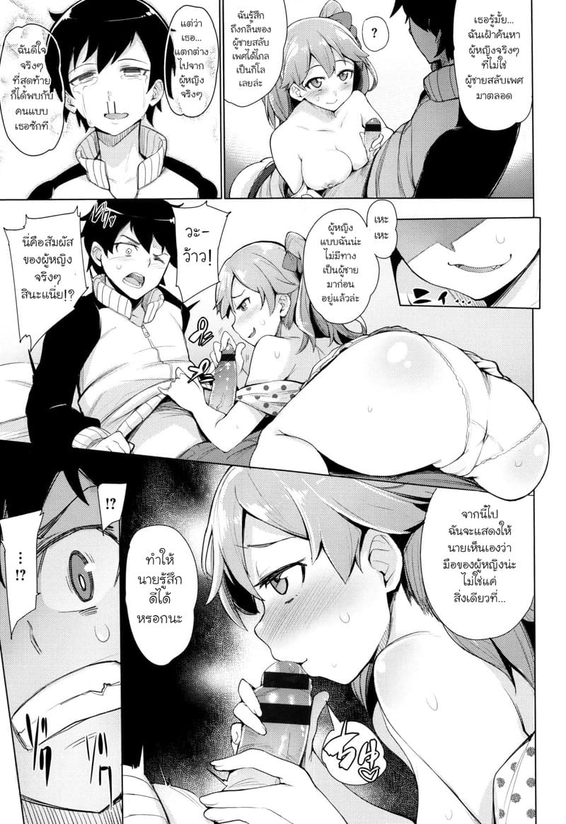 อยากได้ผู้หญิงจริงๆ ภาพ 6