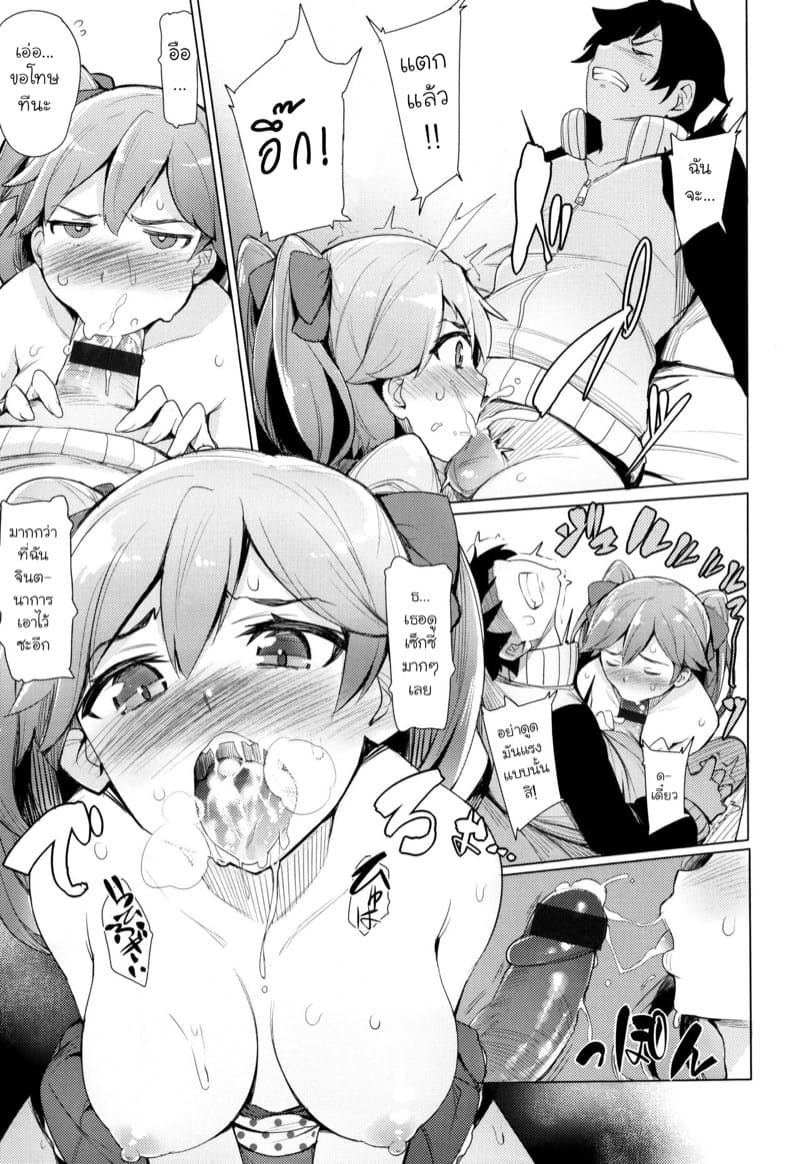 อยากได้ผู้หญิงจริงๆ ภาพ 8