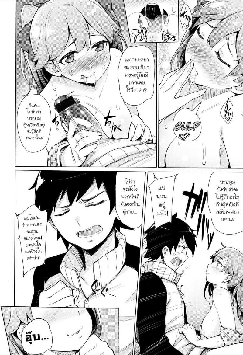 อยากได้ผู้หญิงจริงๆ ภาพ 9
