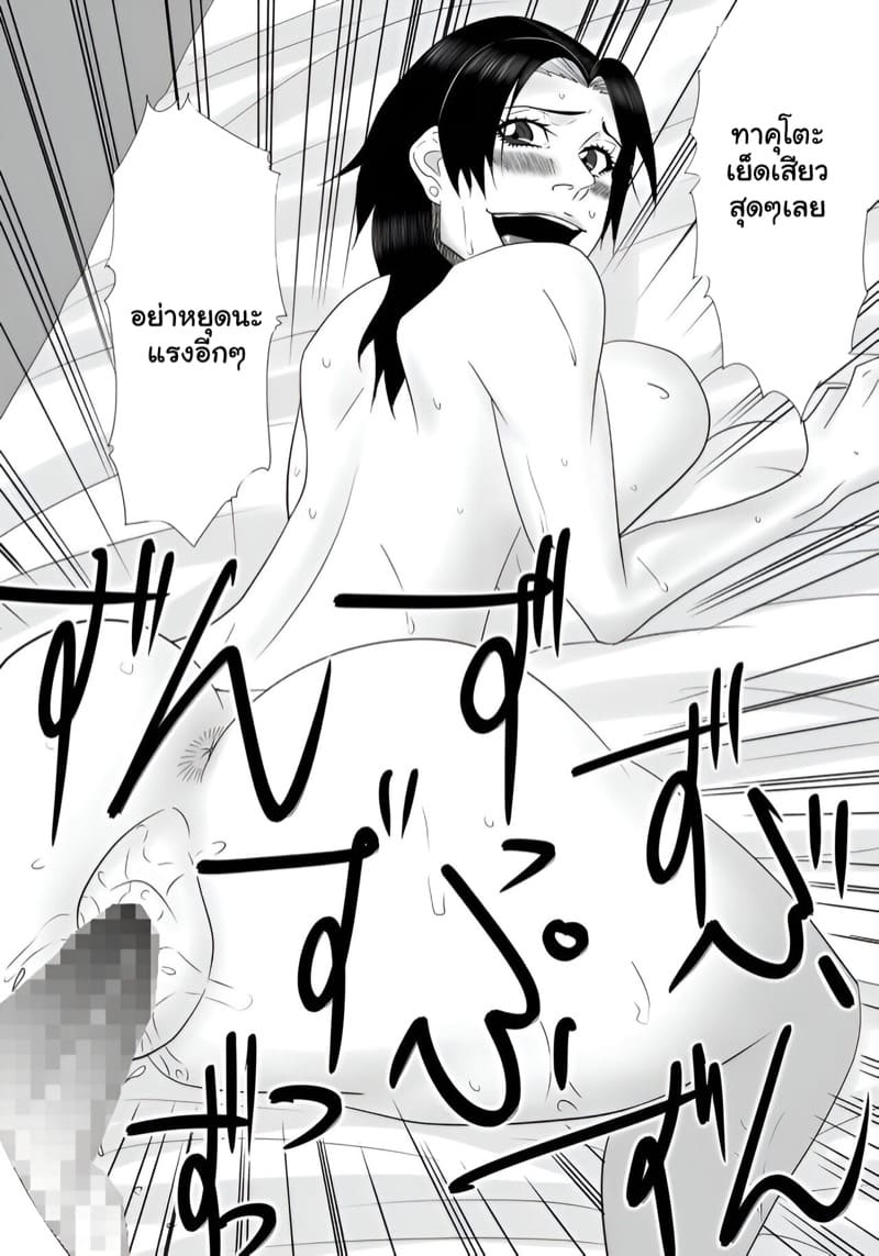 เมื่อป้ากลับมา พาไปห้องเลย 2 จบ ภาพ 5