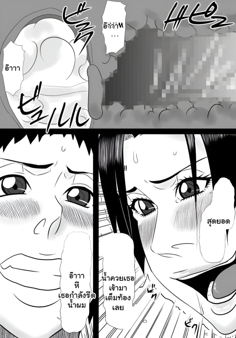 เมื่อป้ากลับมา พาไปห้องเลย 2 จบ ภาพ 8