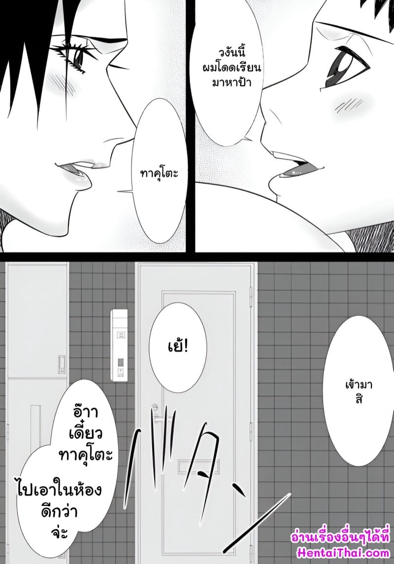 เมื่อป้ากลับมา พาไปห้องเลย 2 จบ ภาพ 22