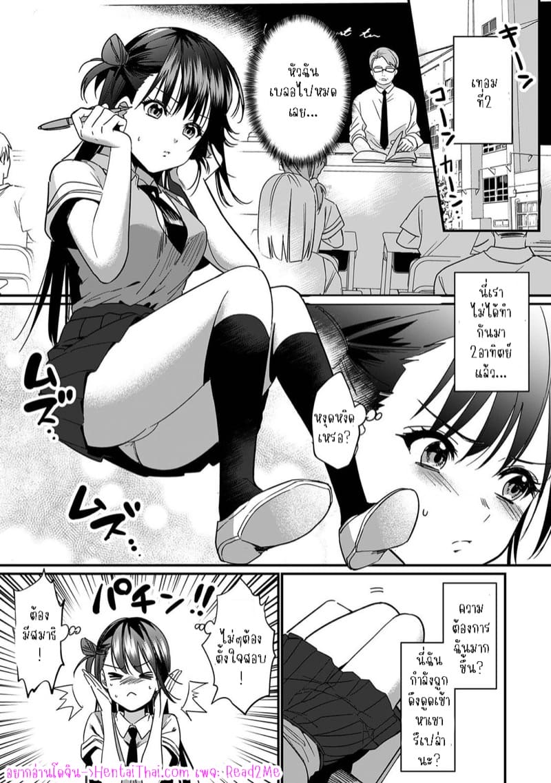 น้องชายงี่เง่ากับพี่สาวปากร้าย 6 ภาพ 1