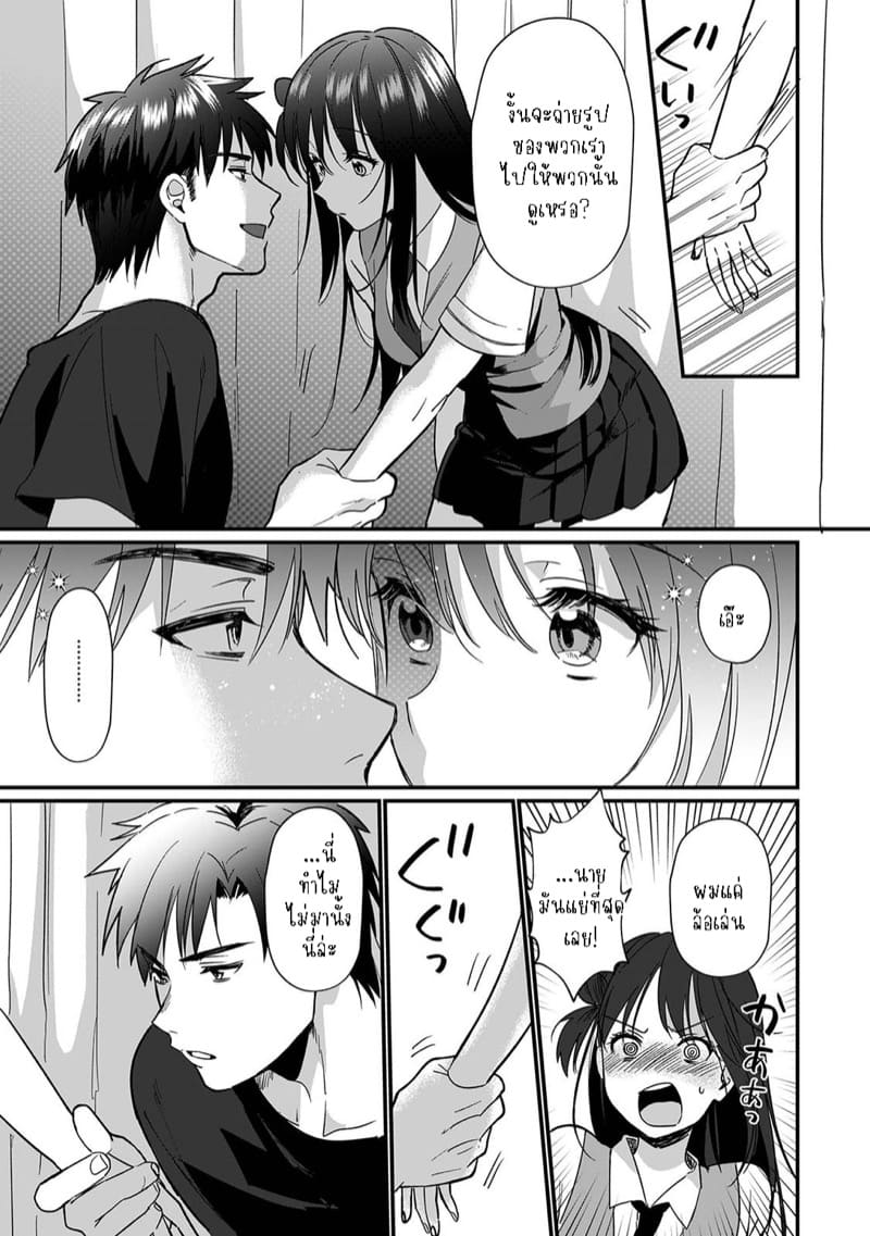 น้องชายงี่เง่ากับพี่สาวปากร้าย 6 ภาพ 9