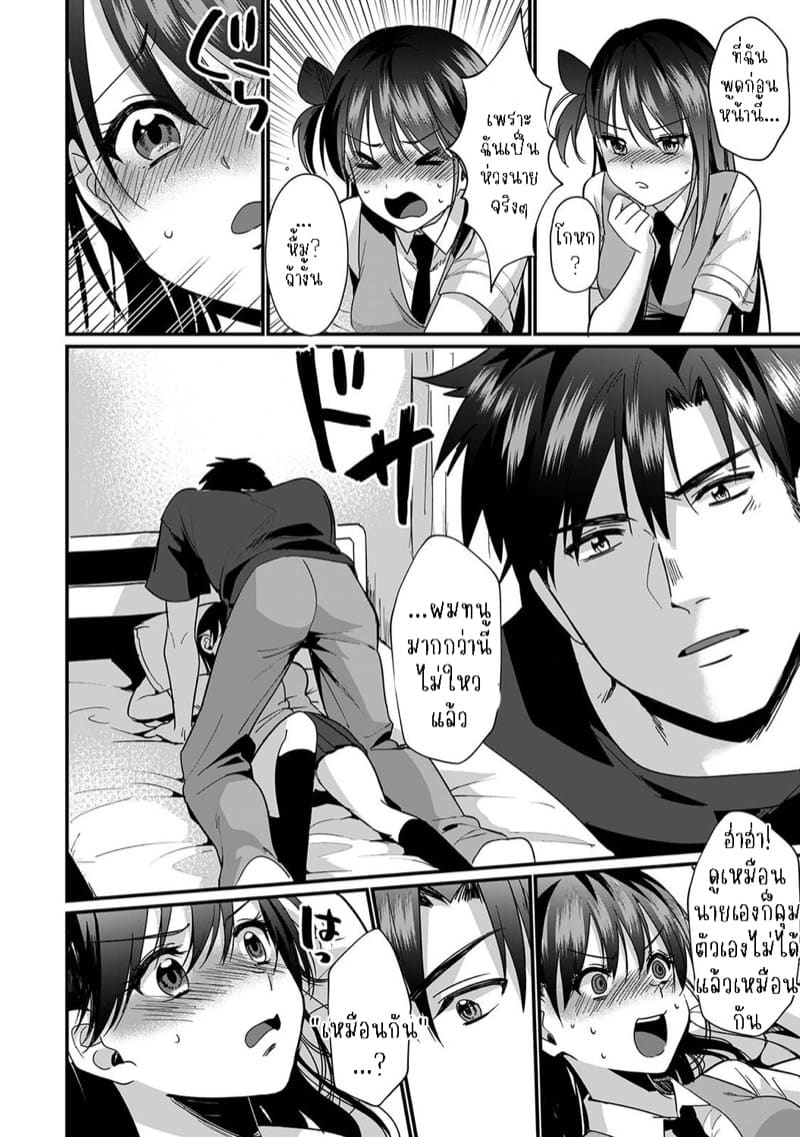 น้องชายงี่เง่ากับพี่สาวปากร้าย 6 ภาพ 10