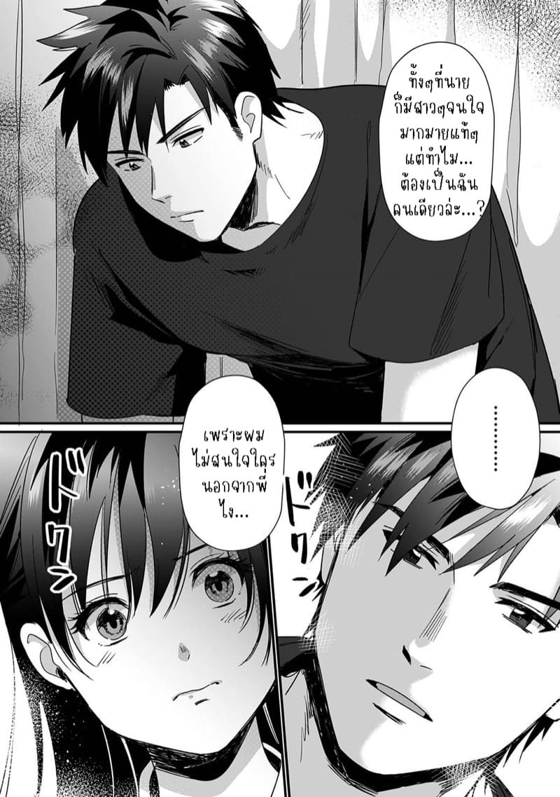 น้องชายงี่เง่ากับพี่สาวปากร้าย 6 ภาพ 12