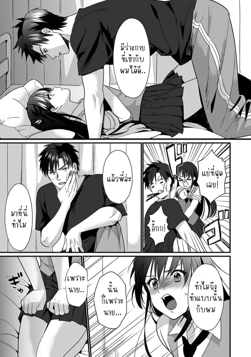 น้องชายงี่เง่ากับพี่สาวปากร้าย 6 ภาพ 13