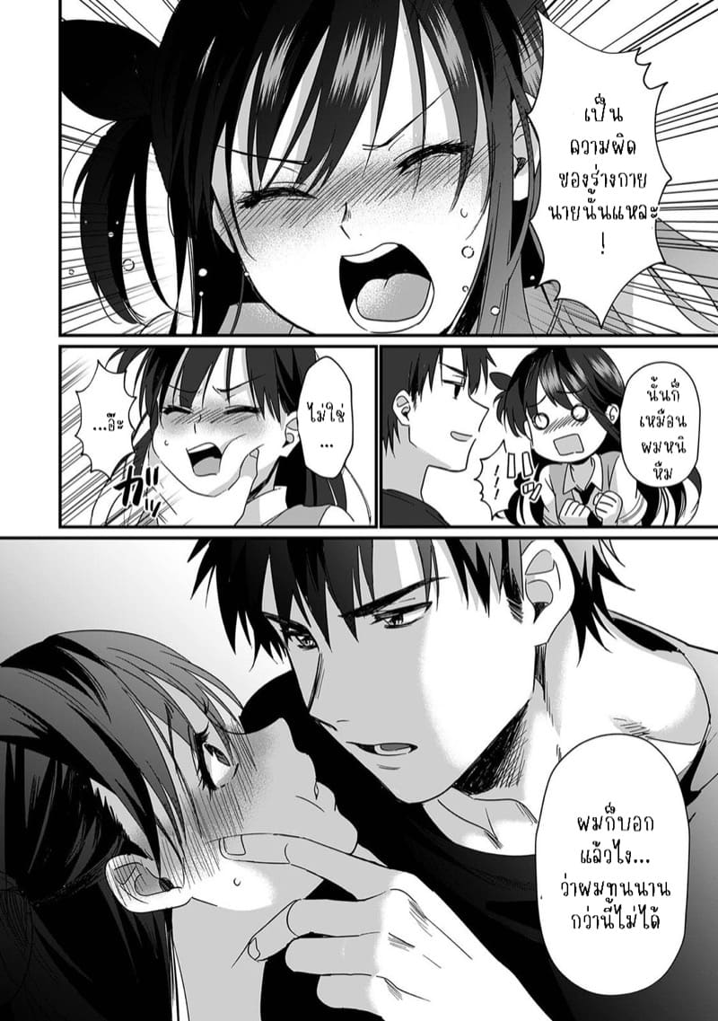 น้องชายงี่เง่ากับพี่สาวปากร้าย 6 ภาพ 14