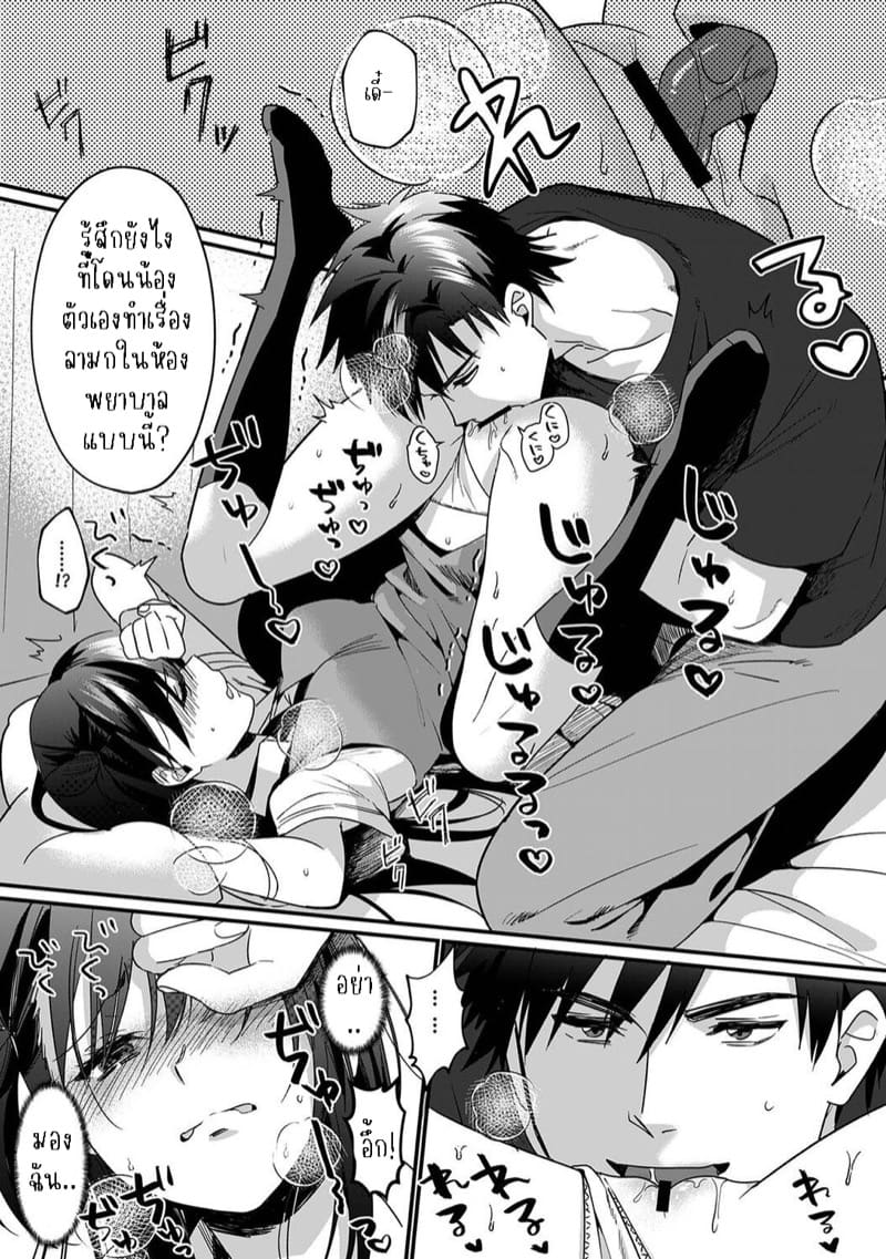 น้องชายงี่เง่ากับพี่สาวปากร้าย 6 ภาพ 17