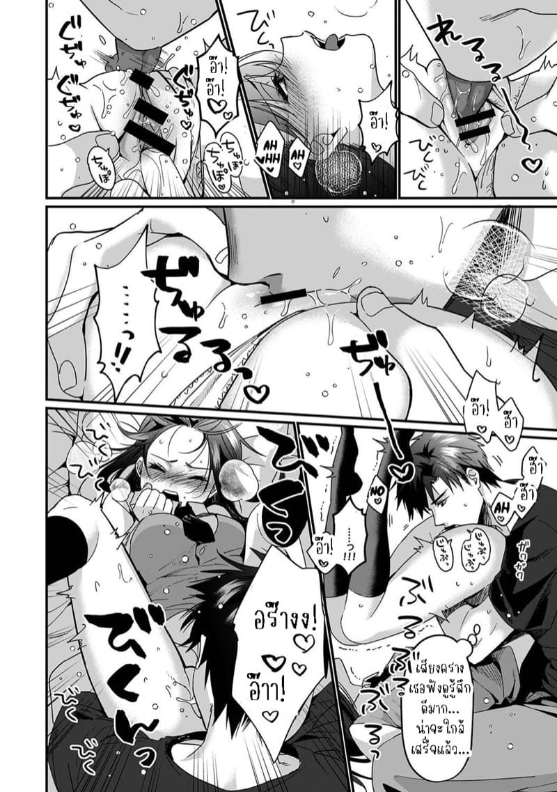 น้องชายงี่เง่ากับพี่สาวปากร้าย 6 ภาพ 18