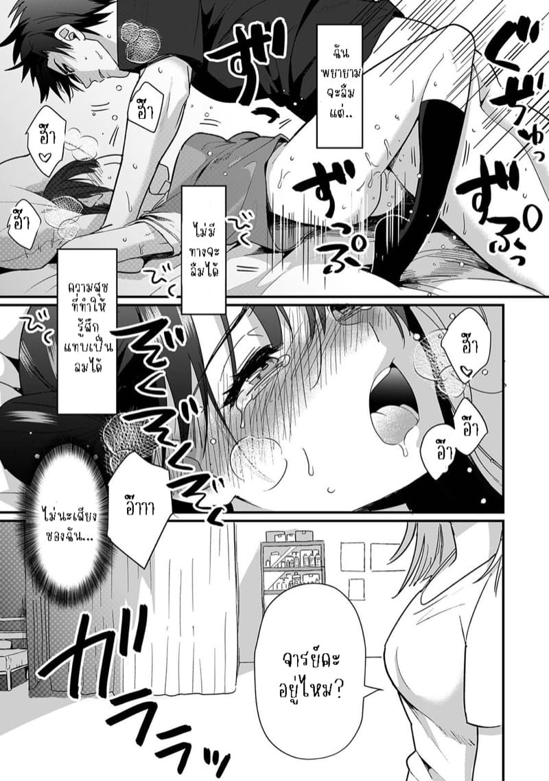 น้องชายงี่เง่ากับพี่สาวปากร้าย 6 ภาพ 25