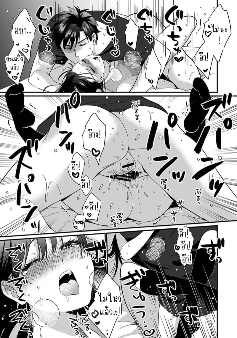 น้องชายงี่เง่ากับพี่สาวปากร้าย 6 ภาพ 31