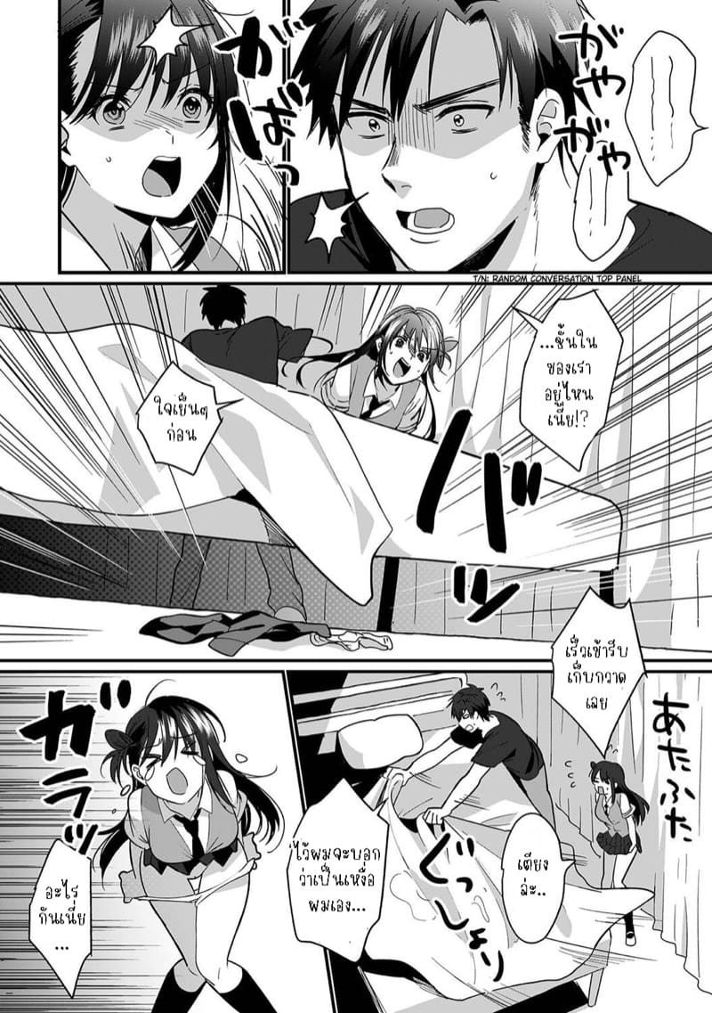 น้องชายงี่เง่ากับพี่สาวปากร้าย 6 ภาพ 34