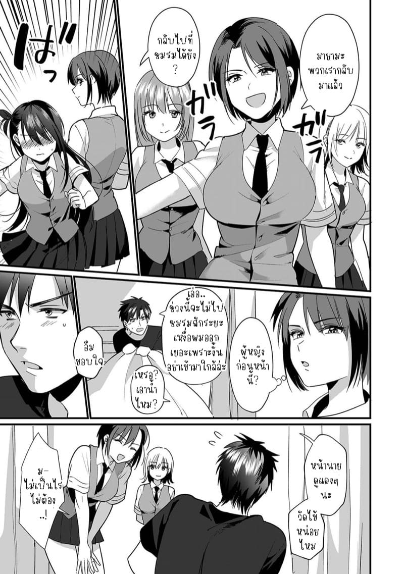 น้องชายงี่เง่ากับพี่สาวปากร้าย 6 ภาพ 35