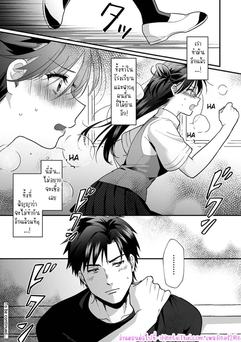 น้องชายงี่เง่ากับพี่สาวปากร้าย 6 ภาพ 36