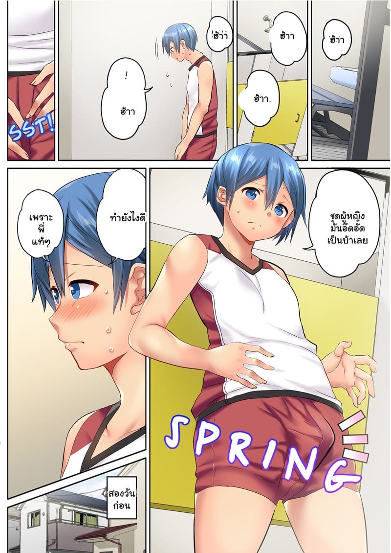 เจอเธอที่คลับ โดนจับเข้าบ้าน 1 ภาพ 4