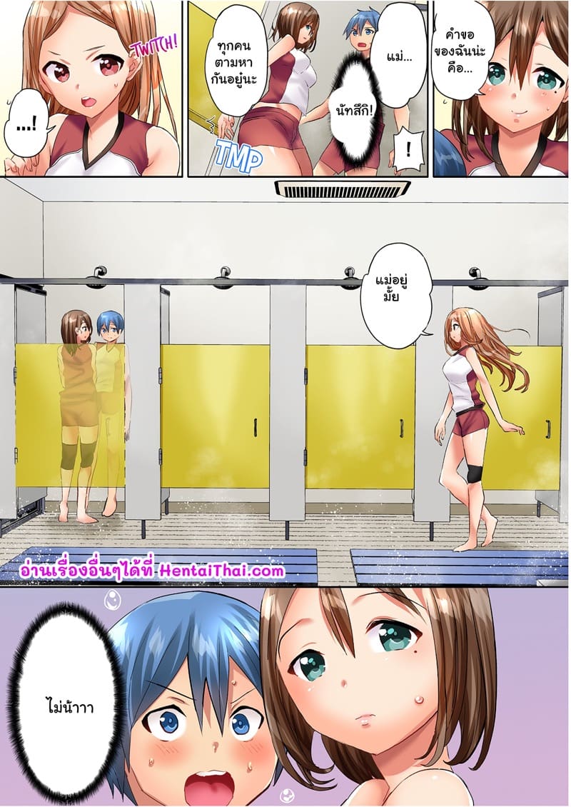 เจอเธอที่คลับ โดนจับเข้าบ้าน 1 ภาพ 24