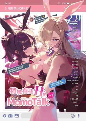 โดจิน สาวๆ แชทสยิวกับเซนเซย์ แนว color แปลไทย