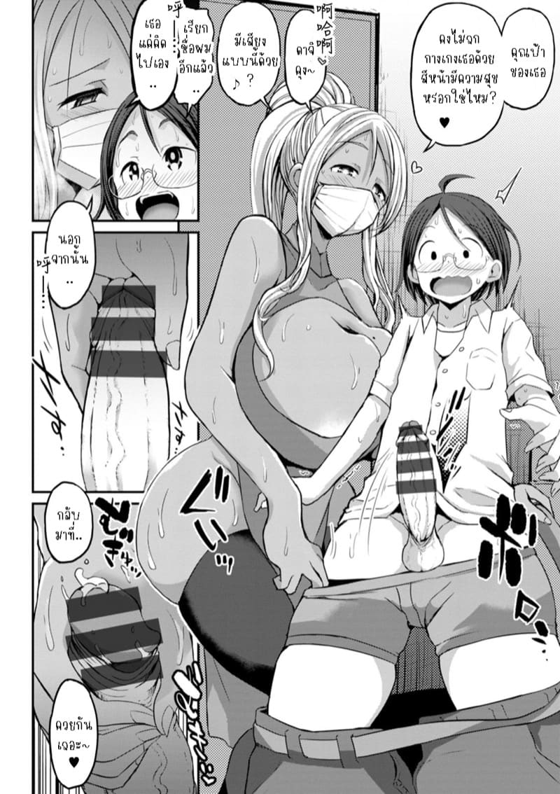 แม่เพื่อนล่อลวงผมซะแล้ว ภาพ 5