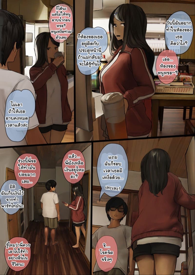 เย็ดนมน้องสาวหลังเลิกชมรม ภาพ 1