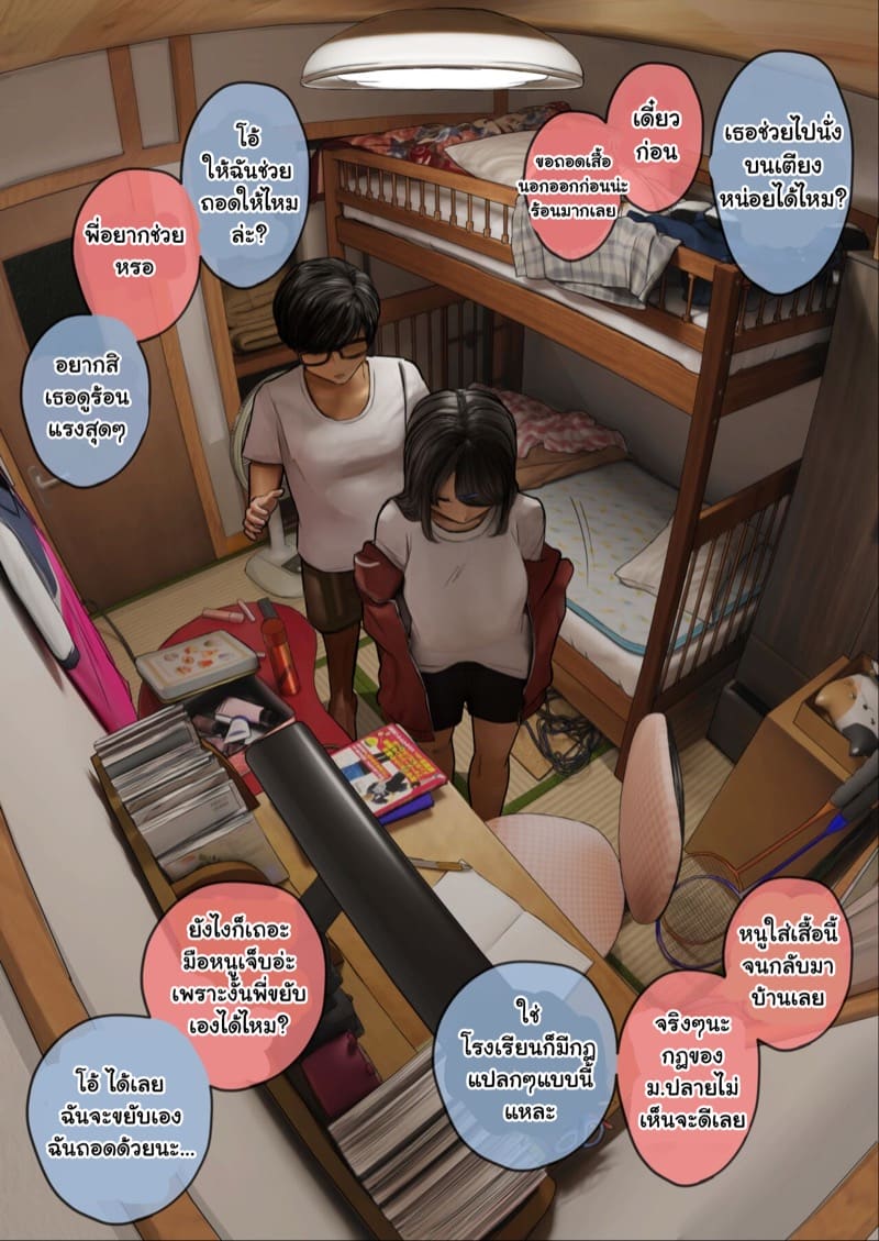 เย็ดนมน้องสาวหลังเลิกชมรม ภาพ 3