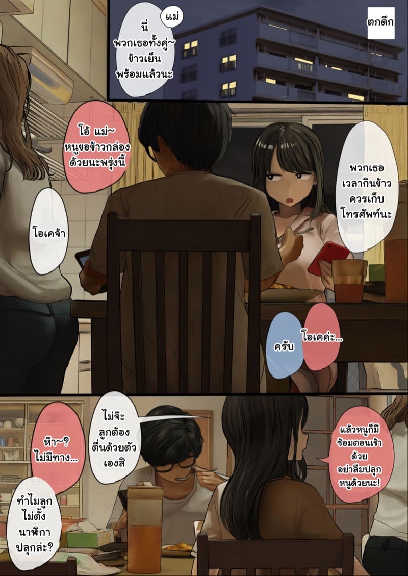 เย็ดนมน้องสาวหลังเลิกชมรม ภาพ 18