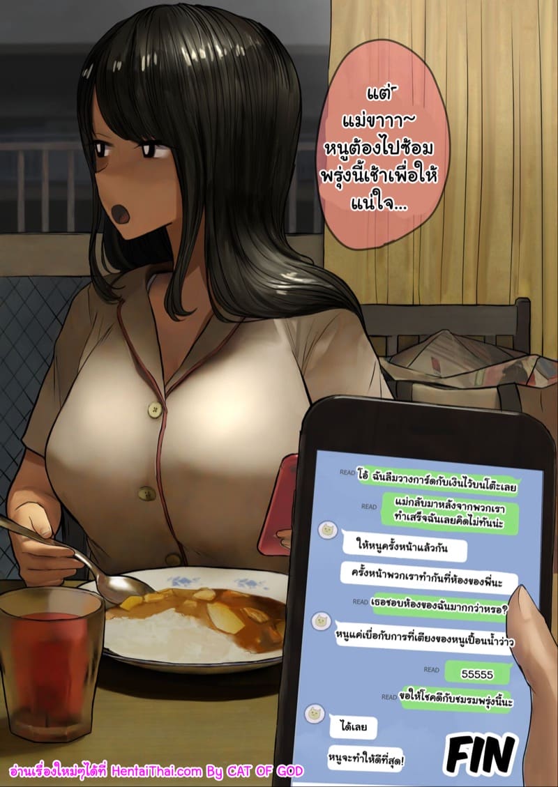 เย็ดนมน้องสาวหลังเลิกชมรม ภาพ 19