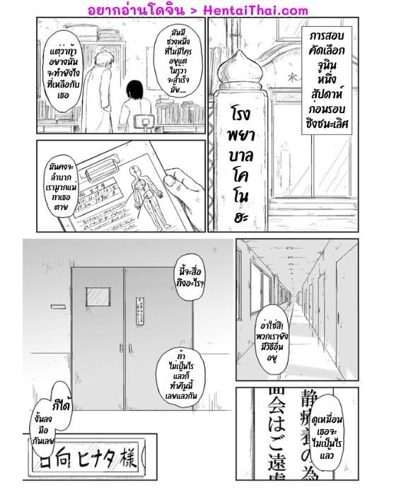 เรื่องที่ฉันไม่รู้ในวัยเด็ก ภาพ 0