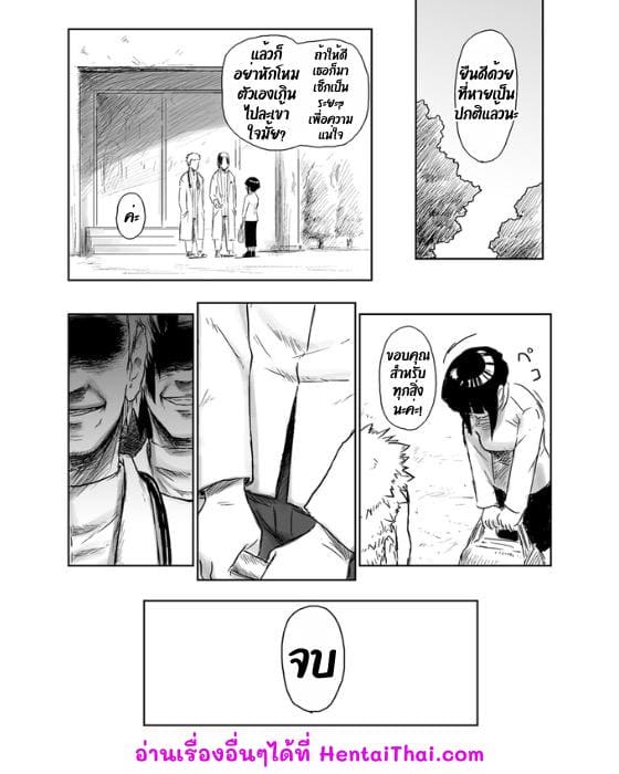 เรื่องที่ฉันไม่รู้ในวัยเด็ก ภาพ 16