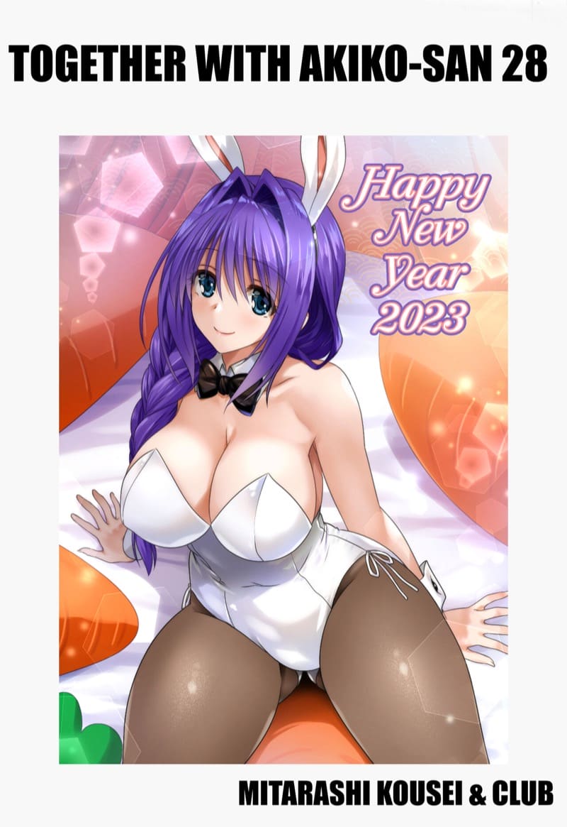 อากิโกะที่รัก 28 ภาพ 1