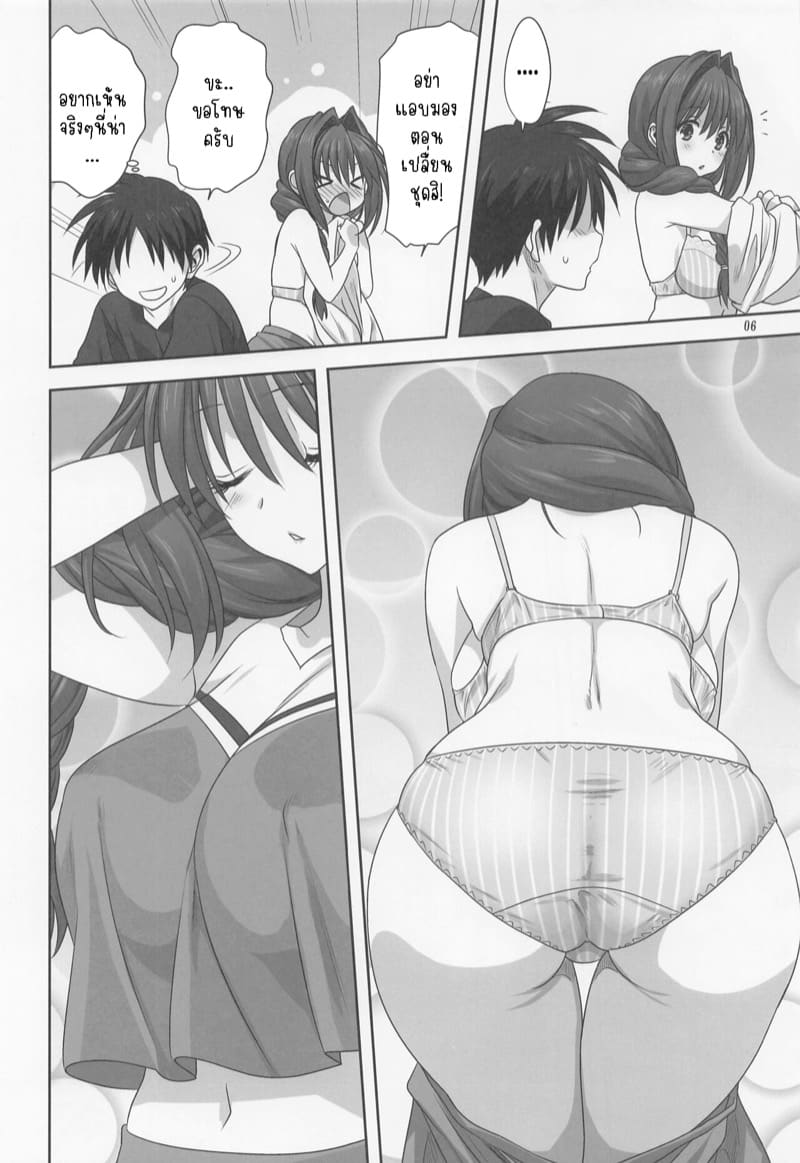 อากิโกะที่รัก 28 ภาพ 4