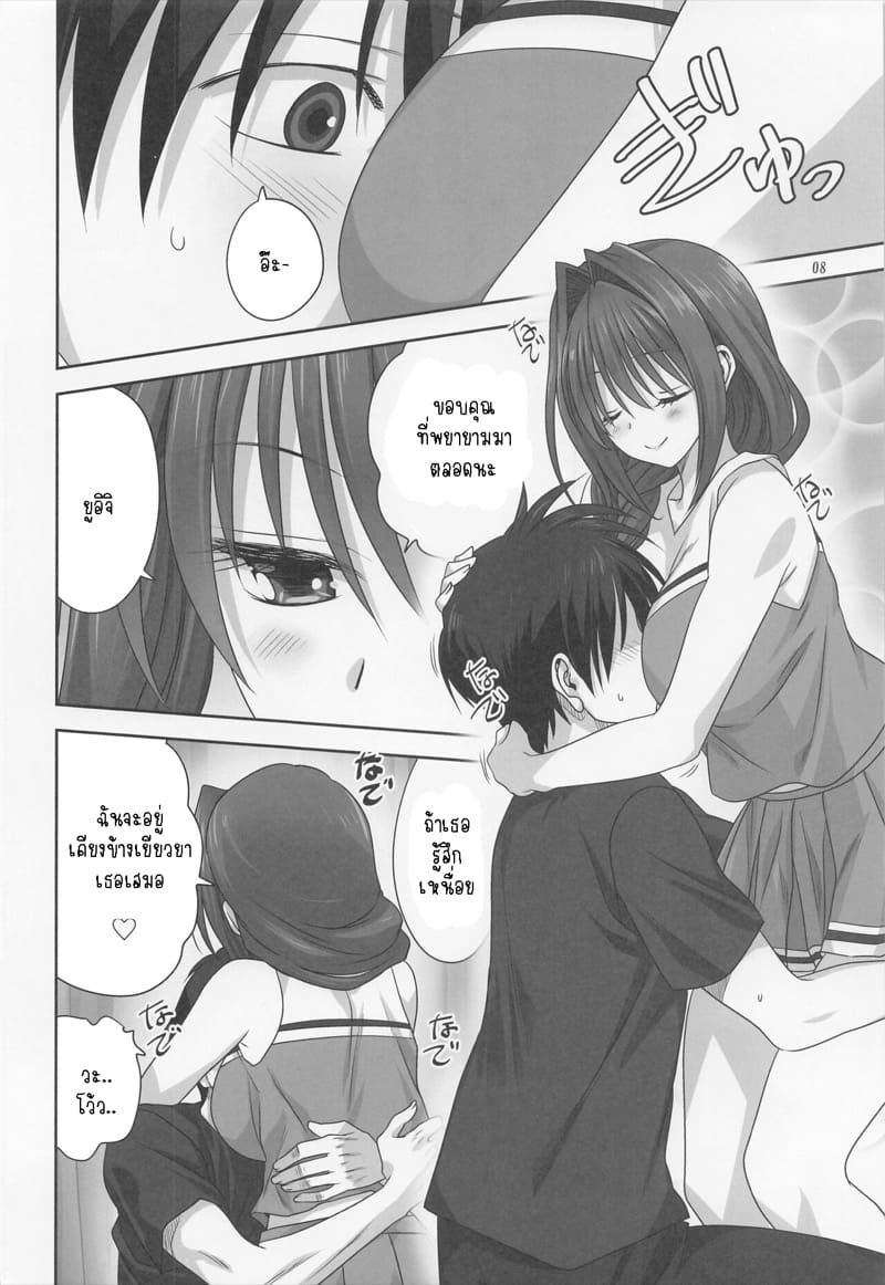 อากิโกะที่รัก 28 ภาพ 6