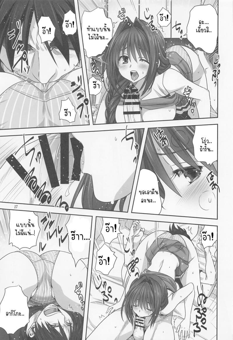 อากิโกะที่รัก 28 ภาพ 15