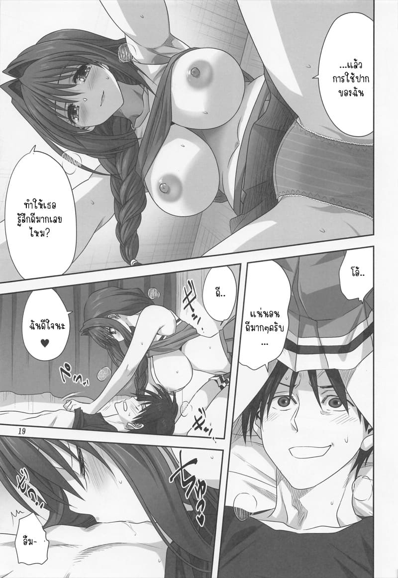 อากิโกะที่รัก 28 ภาพ 17