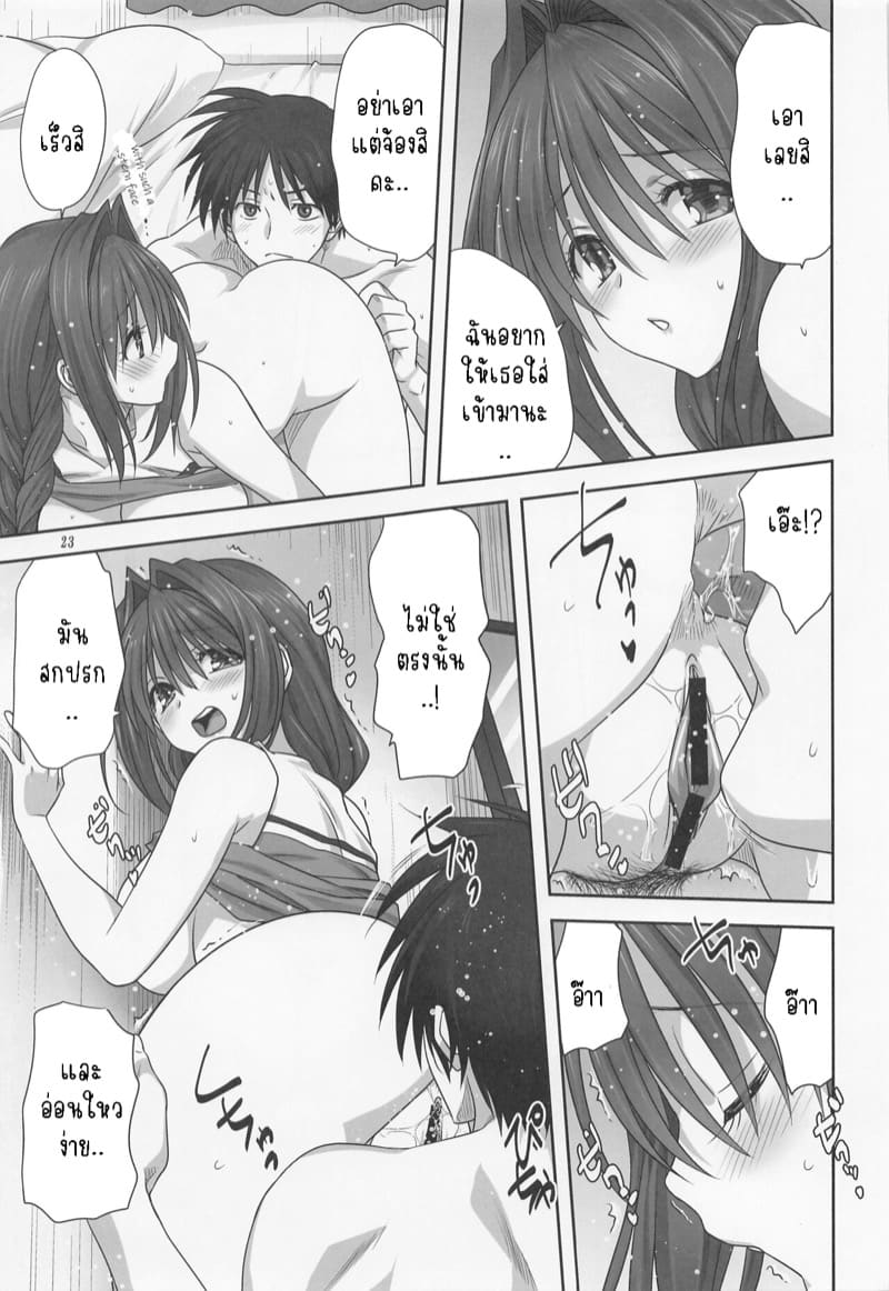 อากิโกะที่รัก 28 ภาพ 21