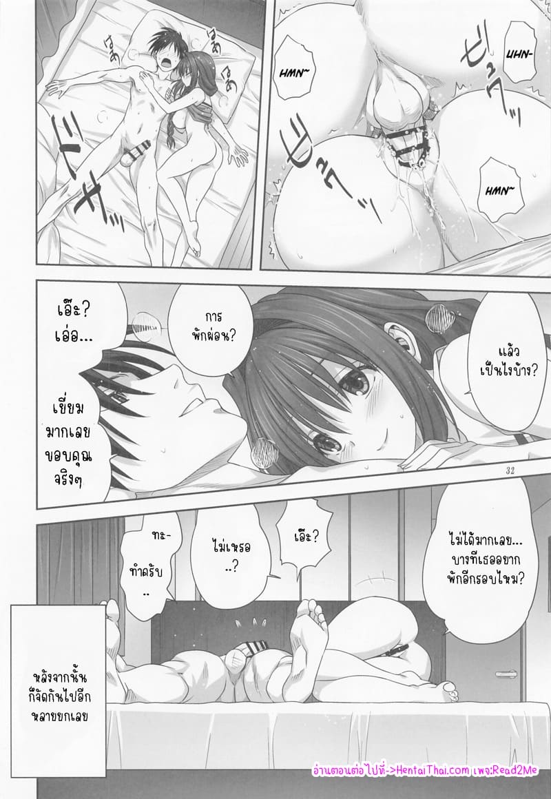 อากิโกะที่รัก 28 ภาพ 30