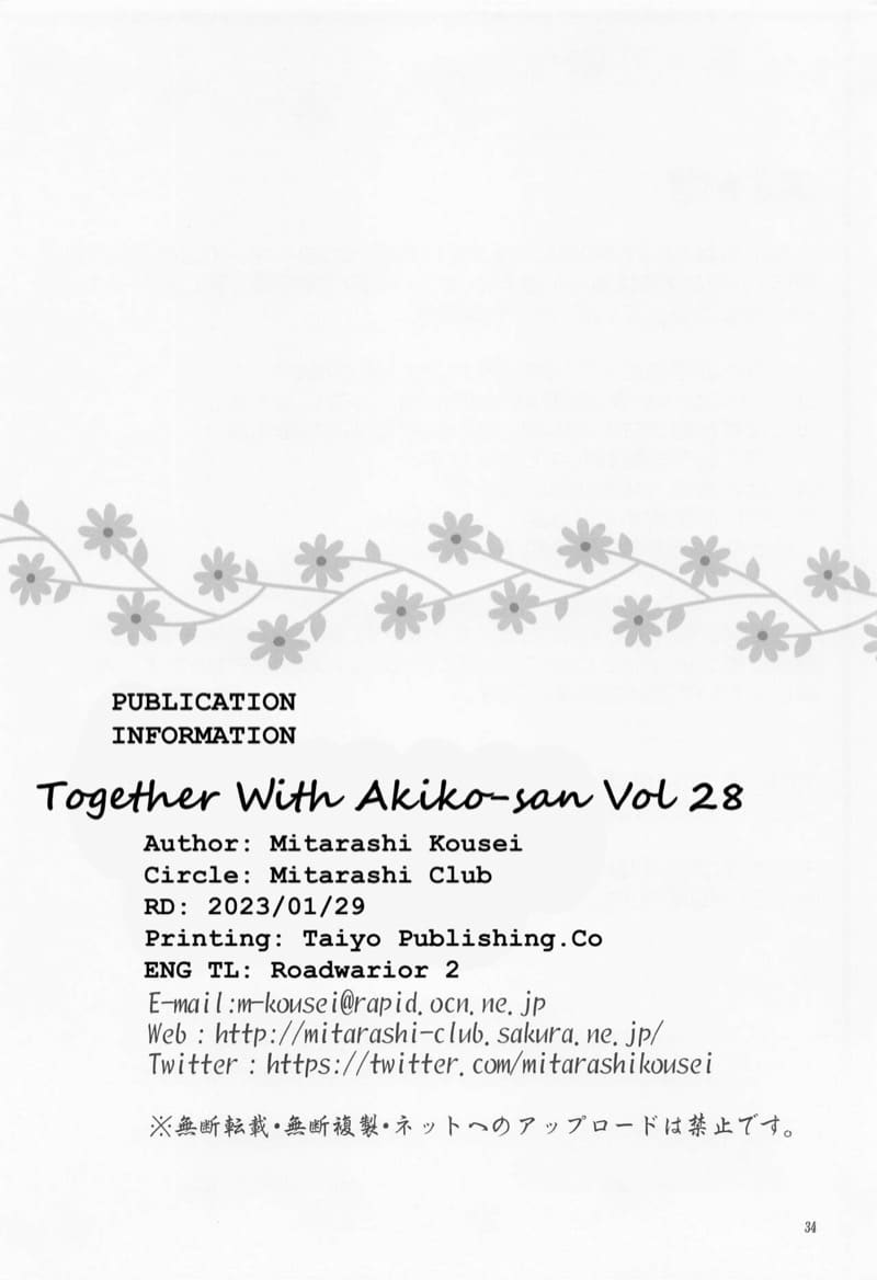 อากิโกะที่รัก 28 ภาพ 31