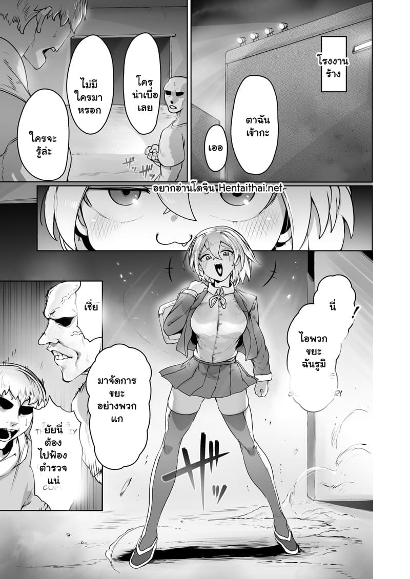 เมื่อใดที่พลาด เธออาจเสียตัว 1 ภาพ 1