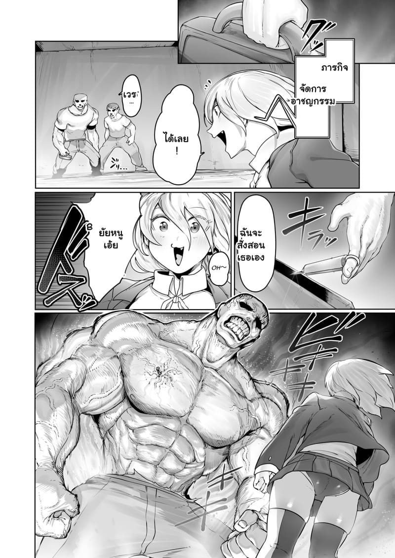 เมื่อใดที่พลาด เธออาจเสียตัว 1 ภาพ 2