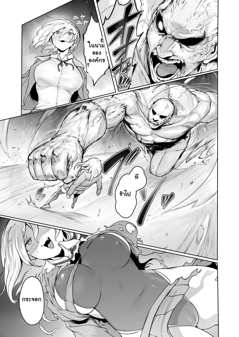 เมื่อใดที่พลาด เธออาจเสียตัว 1 ภาพ 3