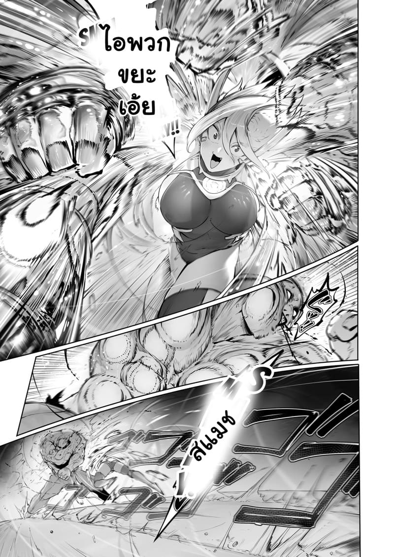 เมื่อใดที่พลาด เธออาจเสียตัว 1 ภาพ 7