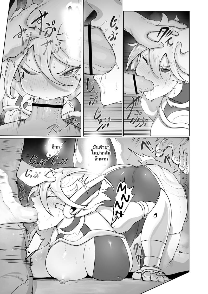 เมื่อใดที่พลาด เธออาจเสียตัว 1 ภาพ 19