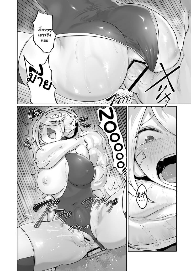 เมื่อใดที่พลาด เธออาจเสียตัว 1 ภาพ 22