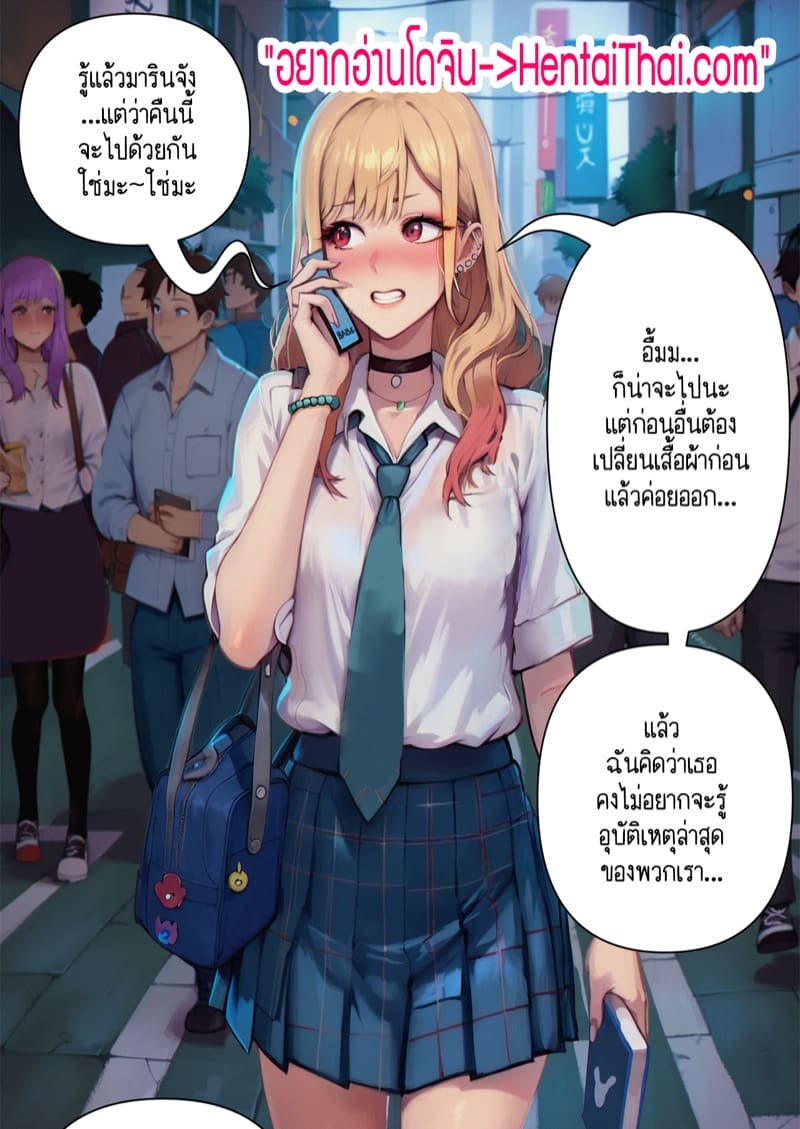 การเป็นชู้นอกใจแฟนตัวเอง ฉันเลวหรือเปล่าคะ? 1 ภาพ 2